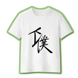 Anime Tsurune : Kazemai Koukou Kyuudoubu Tee-shirt en Coton